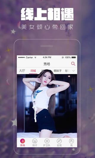 戏秀色(秀色秀场)ag真人平台第一游(图1)