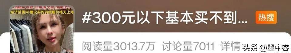 58万创新高低于500元的小心是假货AG真人平台羽绒服要涨价了！鸭绒每吨(图5)