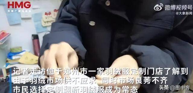 58万创新高低于500元的小心是假货AG真人平台羽绒服要涨价了！鸭绒每吨(图7)